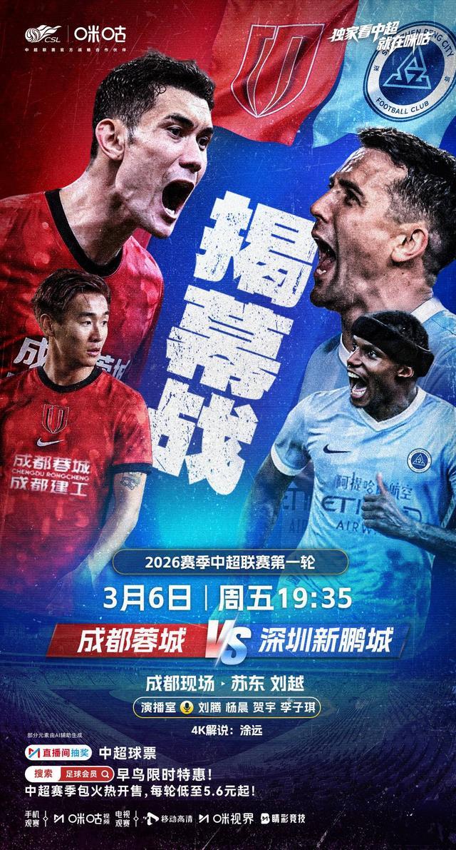 开云官方网站-包含今晨中超传出新动向,广州队防线松动,管理层表态——目标明确,轮换策略成焦点的词条